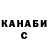 ГАШ гашик Mika A