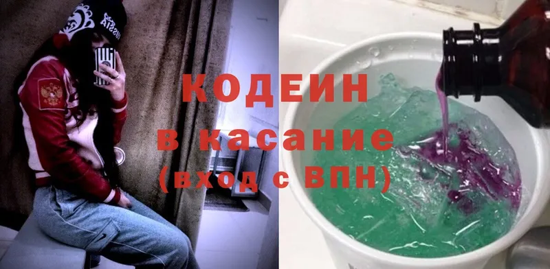 Кодеиновый сироп Lean Purple Drank  Киренск 