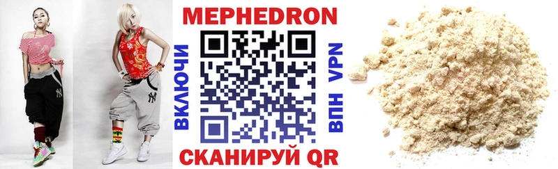 Мефедрон VHQ  Киренск 